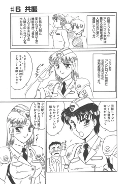 Page 107 of Stainless Night