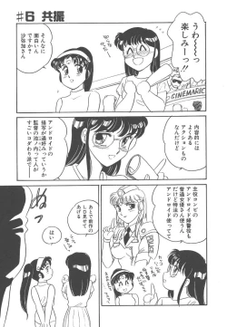 Page 109 of Stainless Night