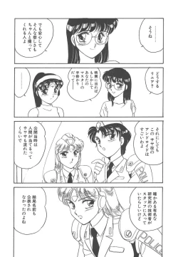 Page 112 of Stainless Night