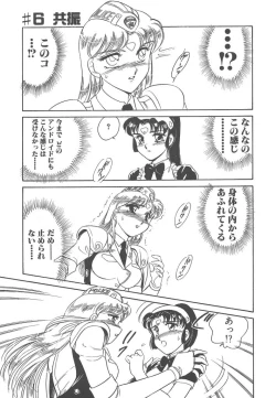 Page 117 of Stainless Night