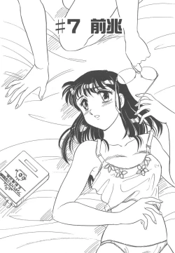 Page 125 of Stainless Night