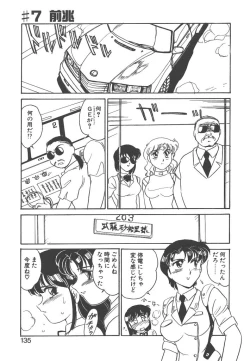 Page 133 of Stainless Night