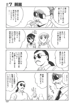 Page 135 of Stainless Night