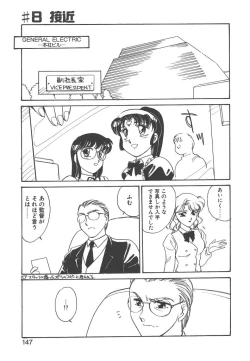 Page 145 of Stainless Night