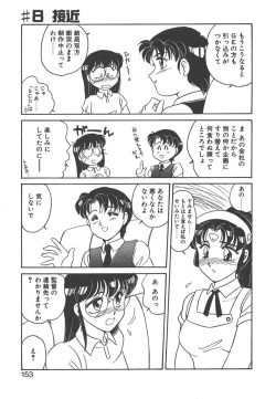 Page 151 of Stainless Night