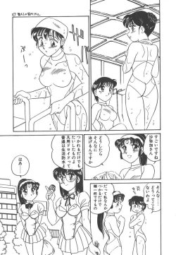 Page 161 of Stainless Night