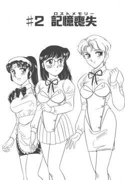 Page 25 of Stainless Night