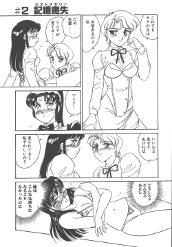 Page 33 of Stainless Night