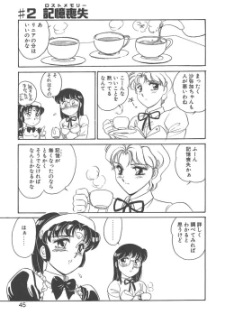 Page 43 of Stainless Night