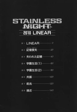 Page 4 of Stainless Night