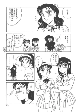 Page 71 of Stainless Night