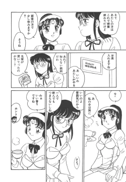 Page 74 of Stainless Night