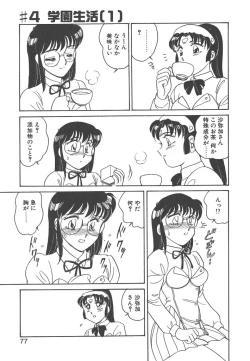 Page 75 of Stainless Night