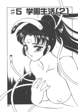 Page 85 of Stainless Night