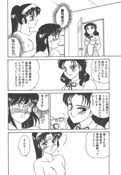 Page 86 of Stainless Night