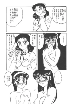 Page 87 of Stainless Night