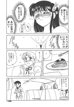 Page 89 of Stainless Night