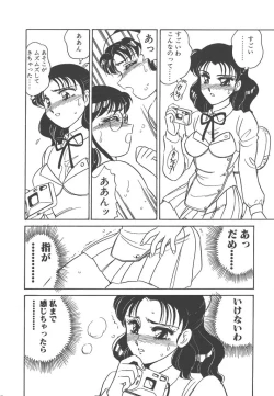 Page 96 of Stainless Night