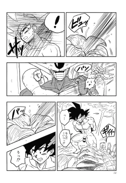 Page 13 of Uchu no yoran