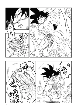 Page 14 of Uchu no yoran