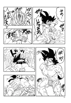 Page 15 of Uchu no yoran