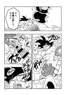 Page 18 of Uchu no yoran