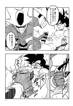 Page 20 of Uchu no yoran