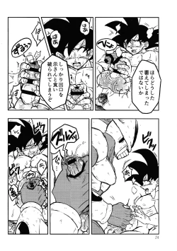 Page 23 of Uchu no yoran