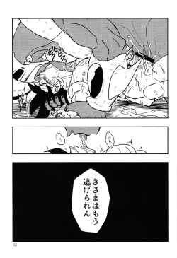 Page 34 of Uchu no yoran