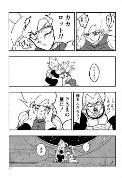 Page 40 of Uchu no yoran