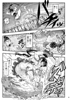 Page 31 of Erotic Beast Chronicle