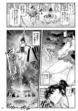 Page 38 of Erotic Beast Chronicle