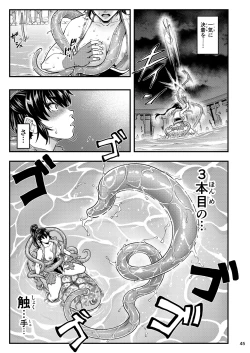 Page 45 of Erotic Beast Chronicle