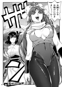 Page 84 of Erotic Beast Chronicle