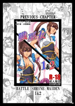 Page 85 of Erotic Beast Chronicle