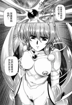 Page 106 of VAMPIRE MASTER 02