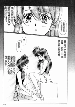 Page 114 of VAMPIRE MASTER 02