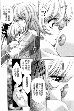 Page 127 of VAMPIRE MASTER 02