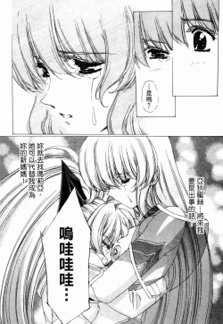 Page 129 of VAMPIRE MASTER 02