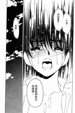 Page 138 of VAMPIRE MASTER 02