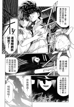 Page 13 of VAMPIRE MASTER 02