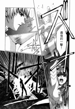 Page 140 of VAMPIRE MASTER 02