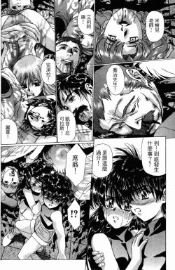 Page 154 of VAMPIRE MASTER 02