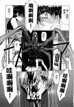 Page 161 of VAMPIRE MASTER 02
