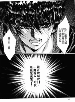 Page 168 of VAMPIRE MASTER 02