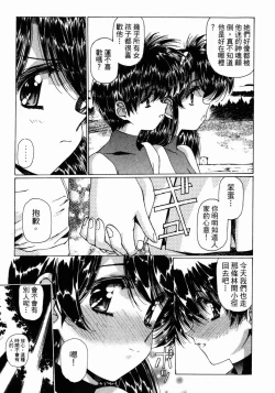 Page 19 of VAMPIRE MASTER 02