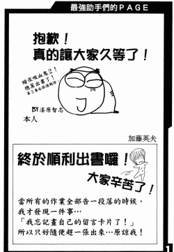 Page 213 of VAMPIRE MASTER 02