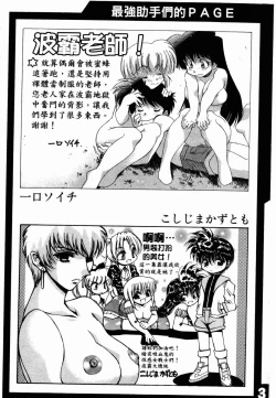 Page 215 of VAMPIRE MASTER 02