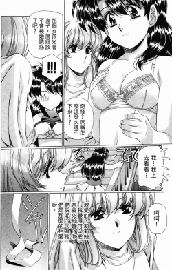 Page 30 of VAMPIRE MASTER 02