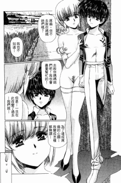 Page 38 of VAMPIRE MASTER 02